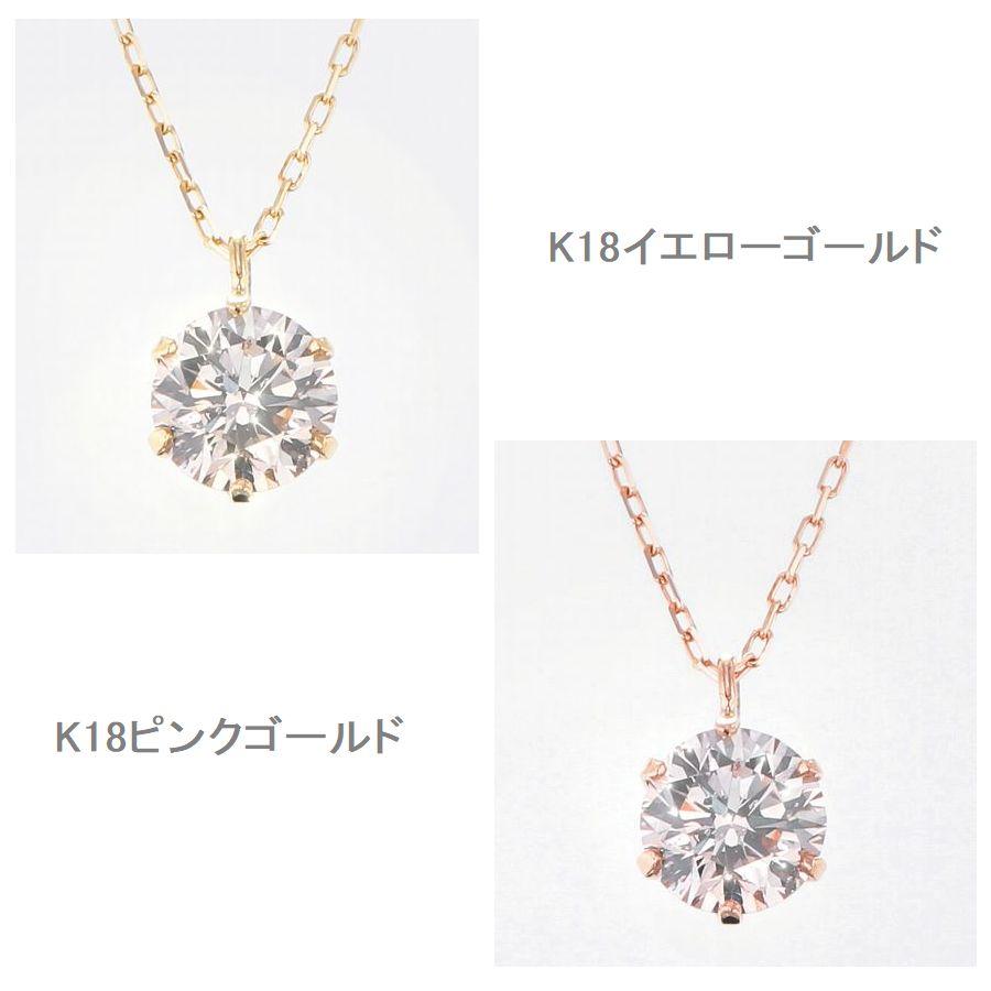 ダイヤモンド ネックレス 一粒 K18 0.4カラット レディース 50代 40代 イエローゴールド ピンクゴールド 記念日 誕生日 プレゼント |  | 10