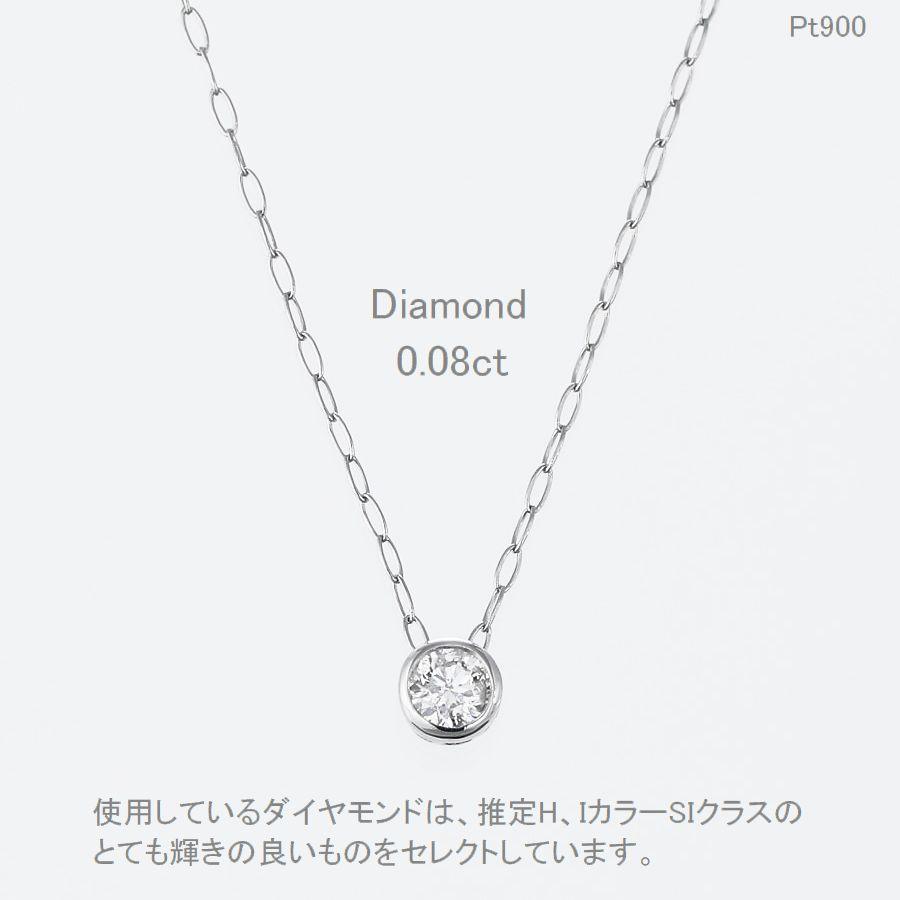 ダイヤモンド ネックレス 一粒 18金 プラチナ 0.08カラット レディース 50代 40代 ダイヤネックレス シンプル 普段使い 記念日 誕生日 プレゼントの画像