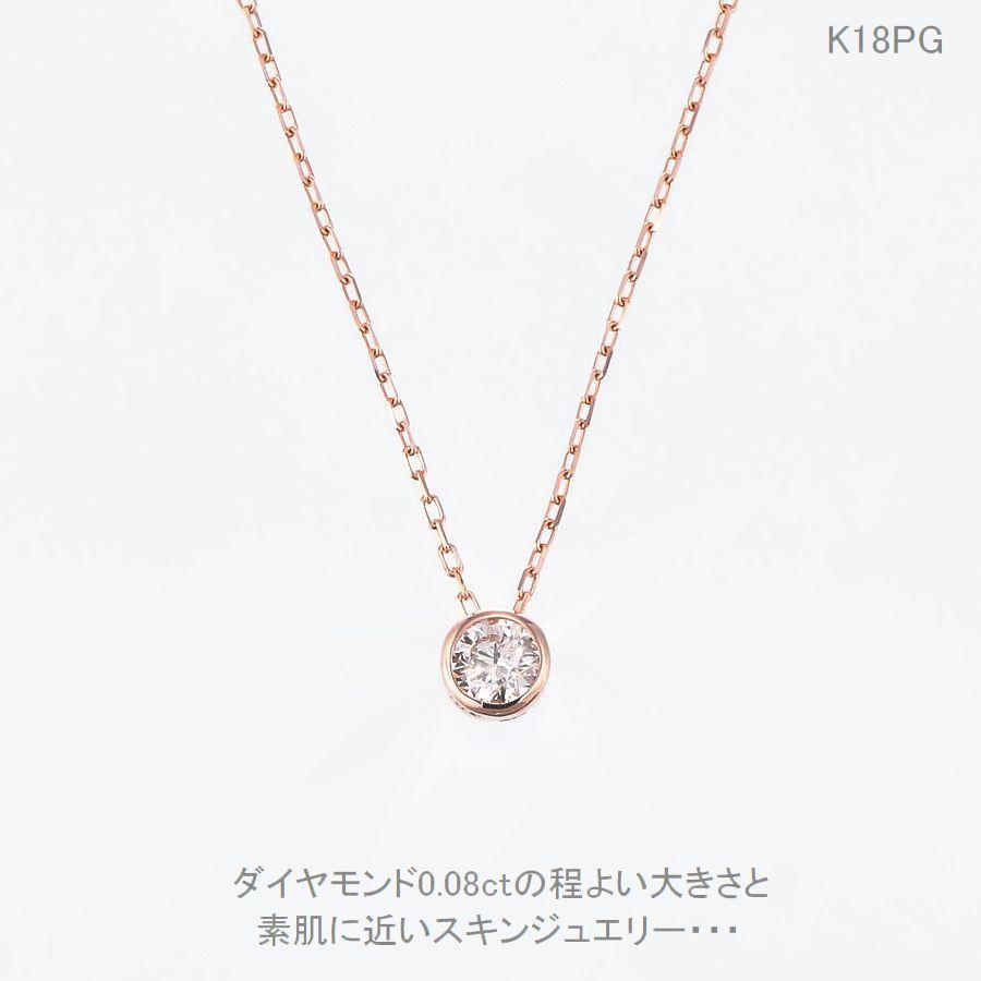 ダイヤモンド ネックレス 一粒 18金 プラチナ 0.08カラット レディース 50代 40代 ダイヤネックレス シンプル 普段使い 記念日 誕生日 プレゼントの画像