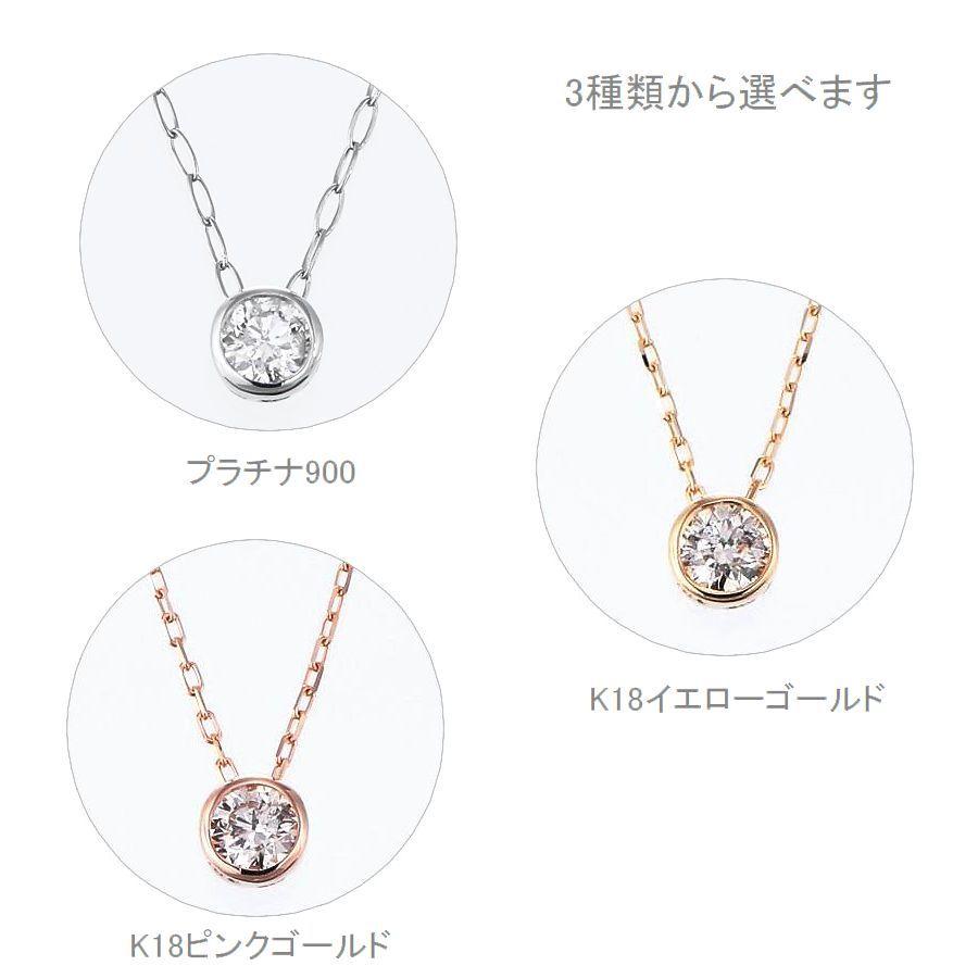 ダイヤモンド ネックレス 一粒 18金 プラチナ 0.08カラット レディース 50代 40代 ダイヤネックレス シンプル 普段使い 記念日 誕生日 プレゼントの画像