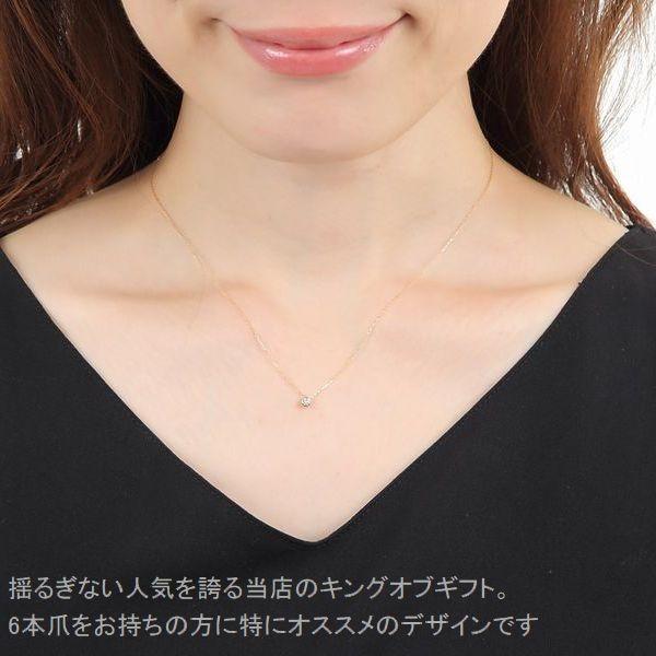 ダイヤモンド ネックレス 一粒 18金 プラチナ 0.08カラット レディース 50代 40代 ダイヤネックレス シンプル 普段使い 記念日 誕生日 プレゼントの画像