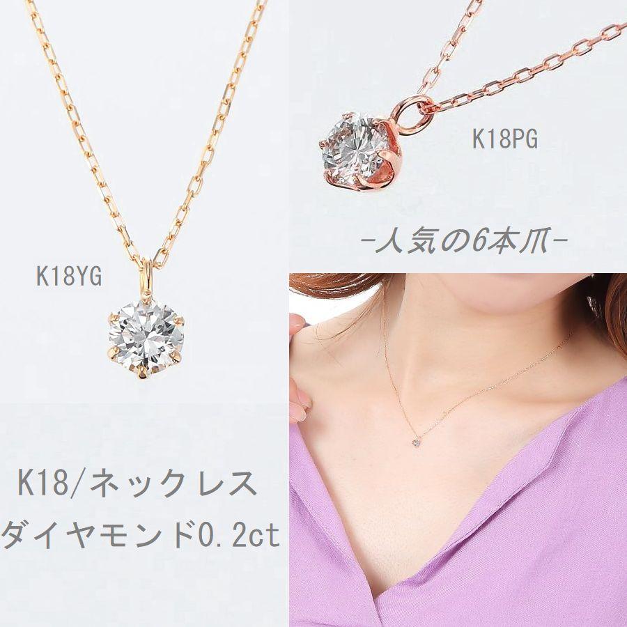 ダイヤモンド ネックレス 一粒 K18 0.2カラット レディース 50代 40代 18金 ダイヤネックレス 普段使い 記念日 誕生日 プレゼント | DAIYA（ゴルフ用品、日用品） | 09