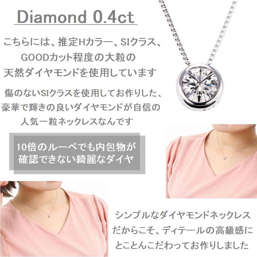 ダイヤモンド ネックレス 一粒 プラチナ 0.4カラット レディース  ダイヤネックレス 50代 40代 普段使い プレゼント 即日発送 | DAIYA（ゴルフ用品、日用品） | 06