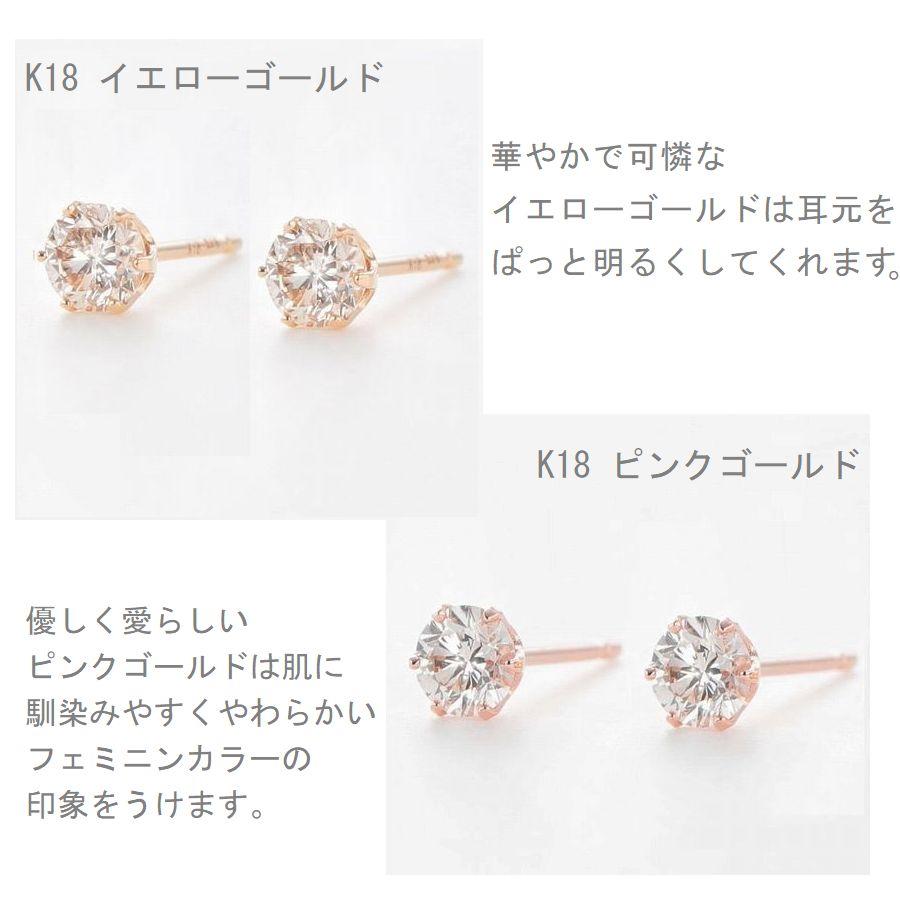 ダイヤモンド ピアス 一粒 K18 0.3カラット レディース ダイヤピアス 50代 40代 18金 イエロー ピンク 記念日 誕生日 プレゼント | DAIYA（ゴルフ用品、日用品） | 10