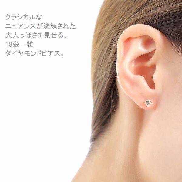 DAIYA（ダイヤ） ダイヤモンド ピアス 一粒 K18 0.3カラット