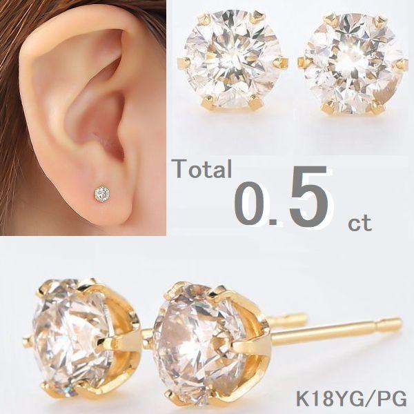ダイヤモンド ピアス 一粒 K18 0.5カラット レディース ダイヤピアス 50代 40代 18金 イエロー ピンク 記念日 誕生日 プレゼント | DAIYA（ゴルフ用品、日用品）