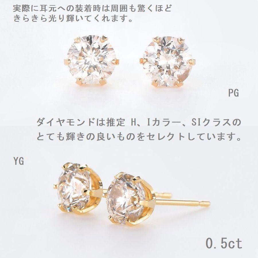 DAIYA（ダイヤ） ダイヤモンド ピアス 一粒 K18 0.5カラット