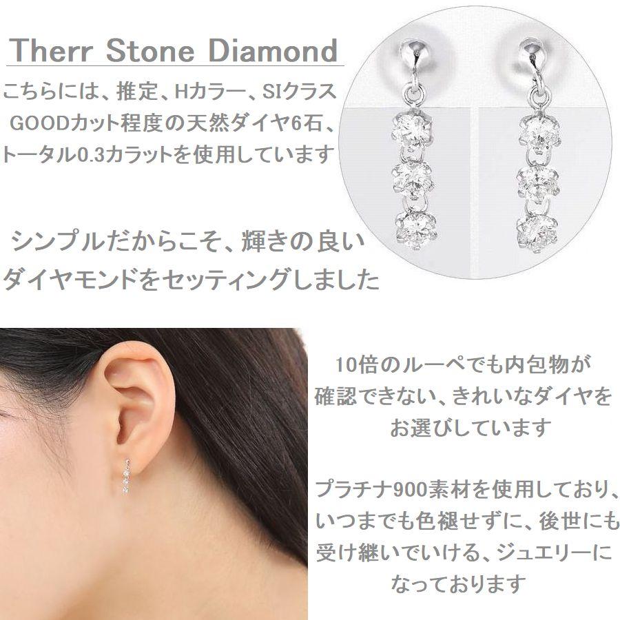 プラチナ ダイヤモンド ピアス 0.3ct スリーストーン 揺れる PT900 6本爪 ブラピアス レディース | DAIYA（ゴルフ用品、日用品） | 05