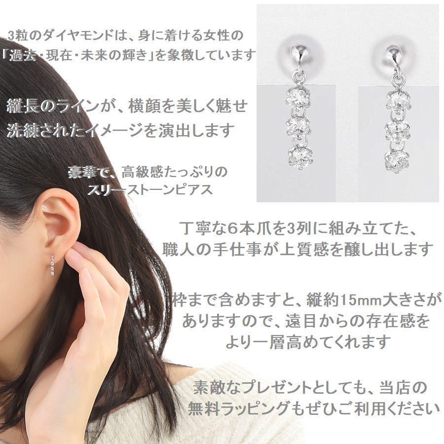プラチナ ダイヤモンド ピアス 0.3ct スリーストーン 揺れる PT900 6本爪 ブラピアス レディース | DAIYA（ゴルフ用品、日用品） | 06