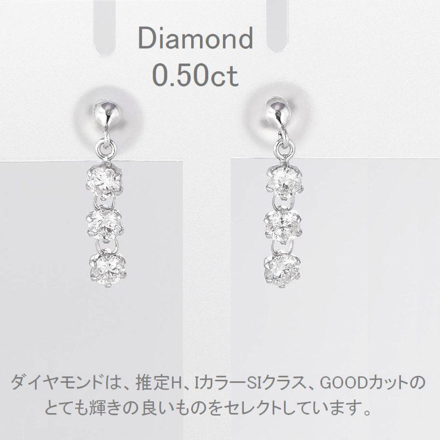 ダイヤモンド ピアス プラチナ 0.5カラット レディース ダイヤピアス スリーストーン 50代 40代 普段使い 記念日 誕生日 プレゼント | DAIYA（ゴルフ用品、日用品） | 01