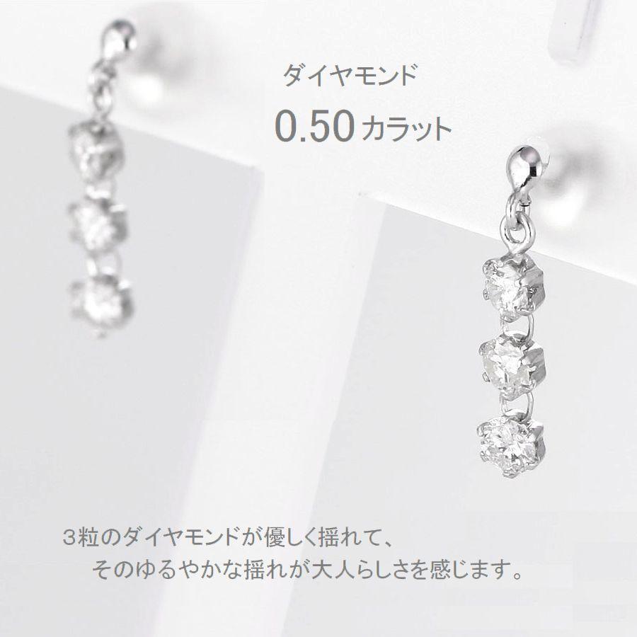 ダイヤモンド ピアス プラチナ 0.5カラット レディース ダイヤピアス スリーストーン 50代 40代 普段使い 記念日 誕生日 プレゼント | DAIYA（ゴルフ用品、日用品） | 02