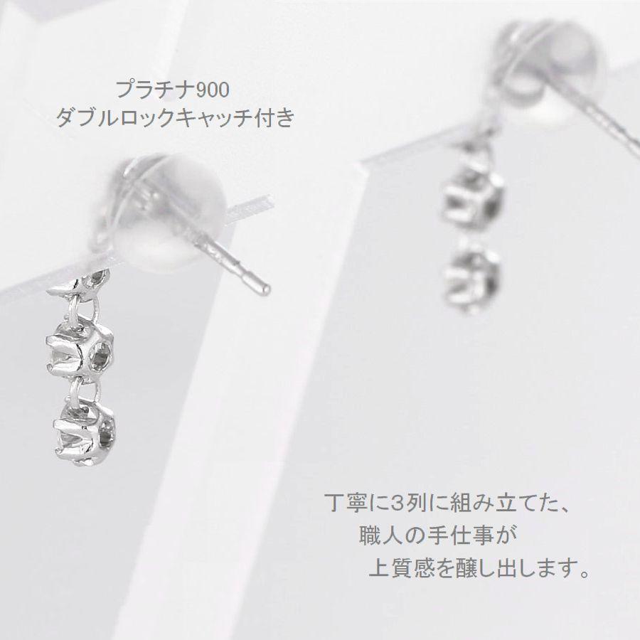 ダイヤモンド ピアス プラチナ 0.5カラット レディース ダイヤピアス スリーストーン 50代 40代 普段使い 記念日 誕生日 プレゼント | DAIYA（ゴルフ用品、日用品） | 03