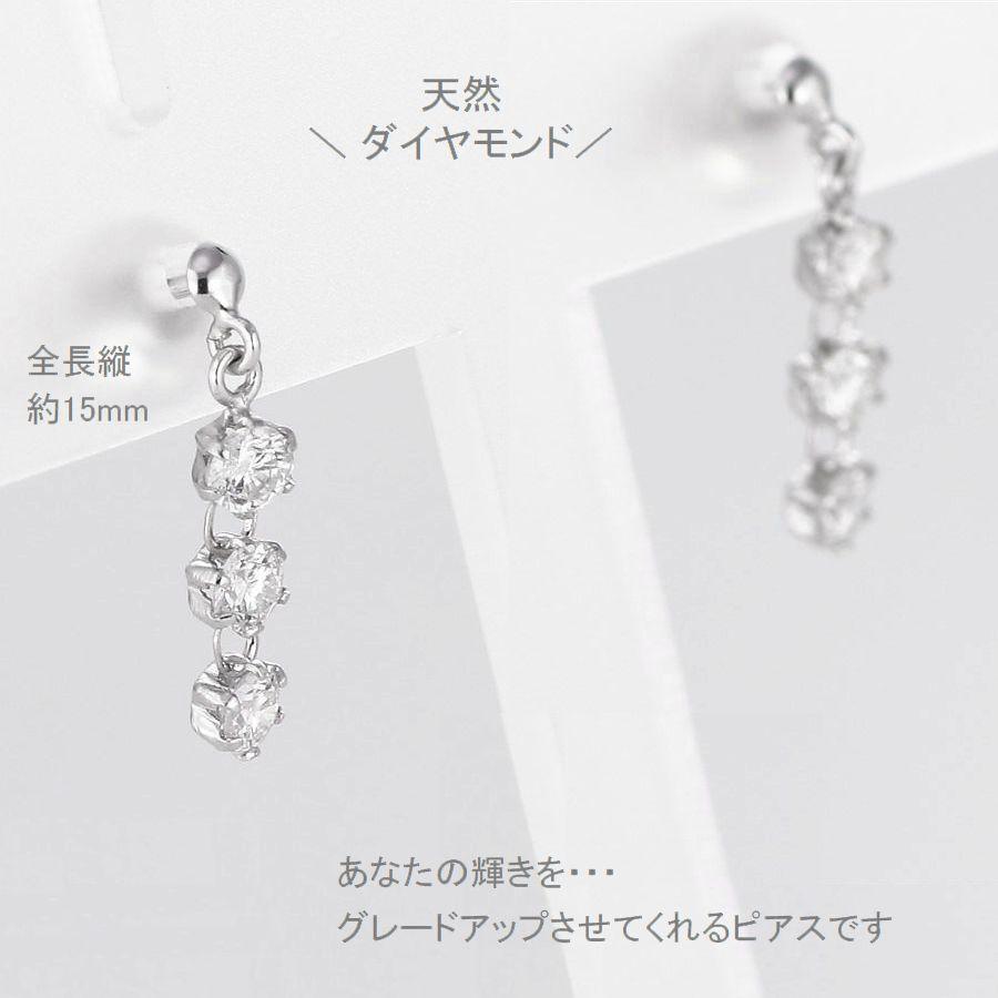 ダイヤモンド ピアス プラチナ 0.5カラット レディース ダイヤピアス スリーストーン 50代 40代 普段使い 記念日 誕生日 プレゼント | DAIYA（ゴルフ用品、日用品） | 04