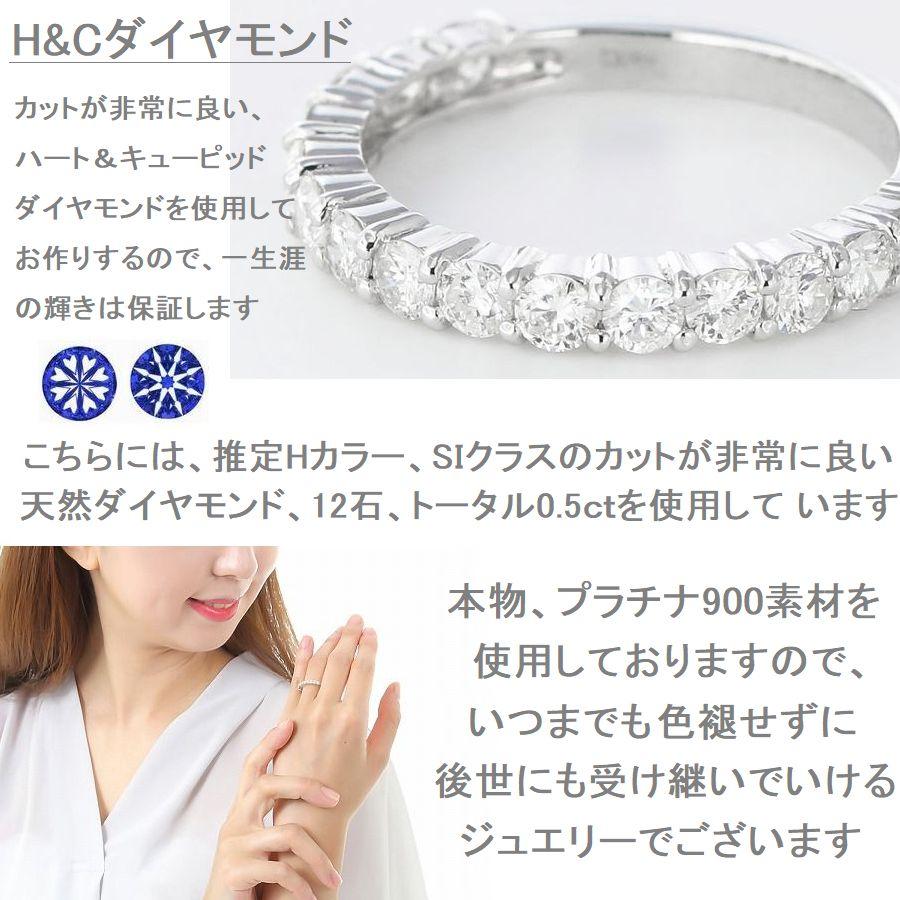 ダイヤモンド リング H＆C鑑別カード付き ハーフエタニティ プラチナ 0.5カラット ダイヤリング 50代 40代 普段使い プレゼント 受注品 7号〜15号 |  | 06