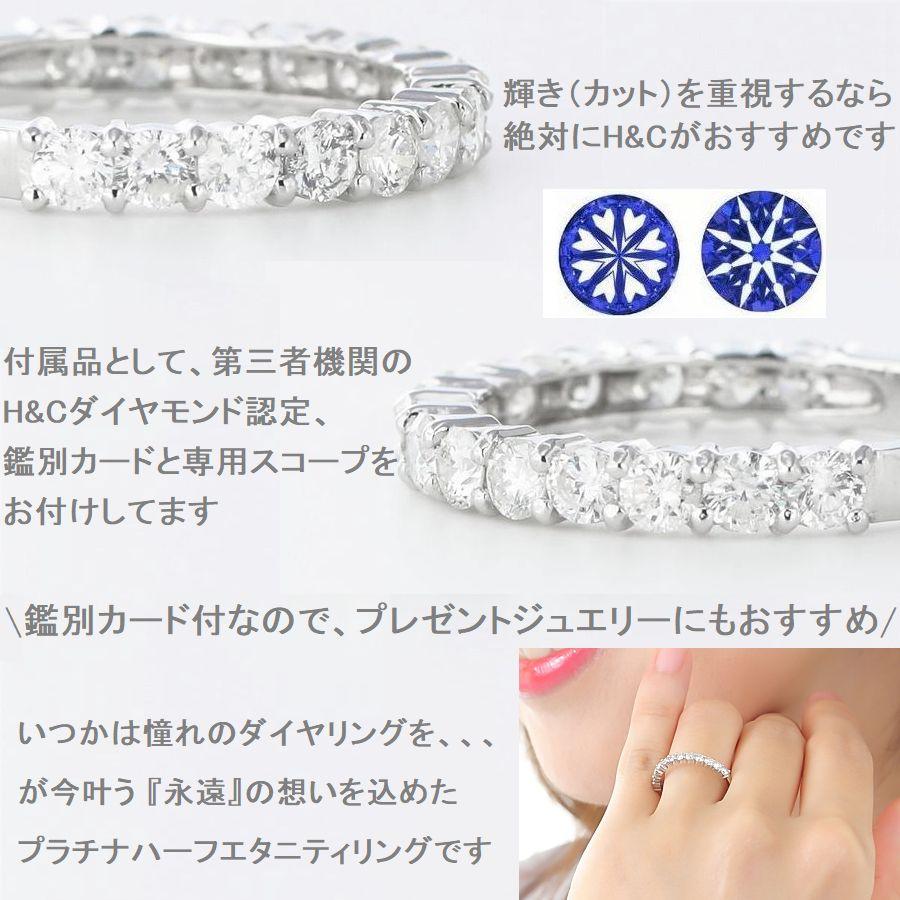 ダイヤモンド リング H＆C鑑別カード付き ハーフエタニティ プラチナ 0.5カラット ダイヤリング 50代 40代 普段使い プレゼント 受注品 7号〜15号 |  | 07