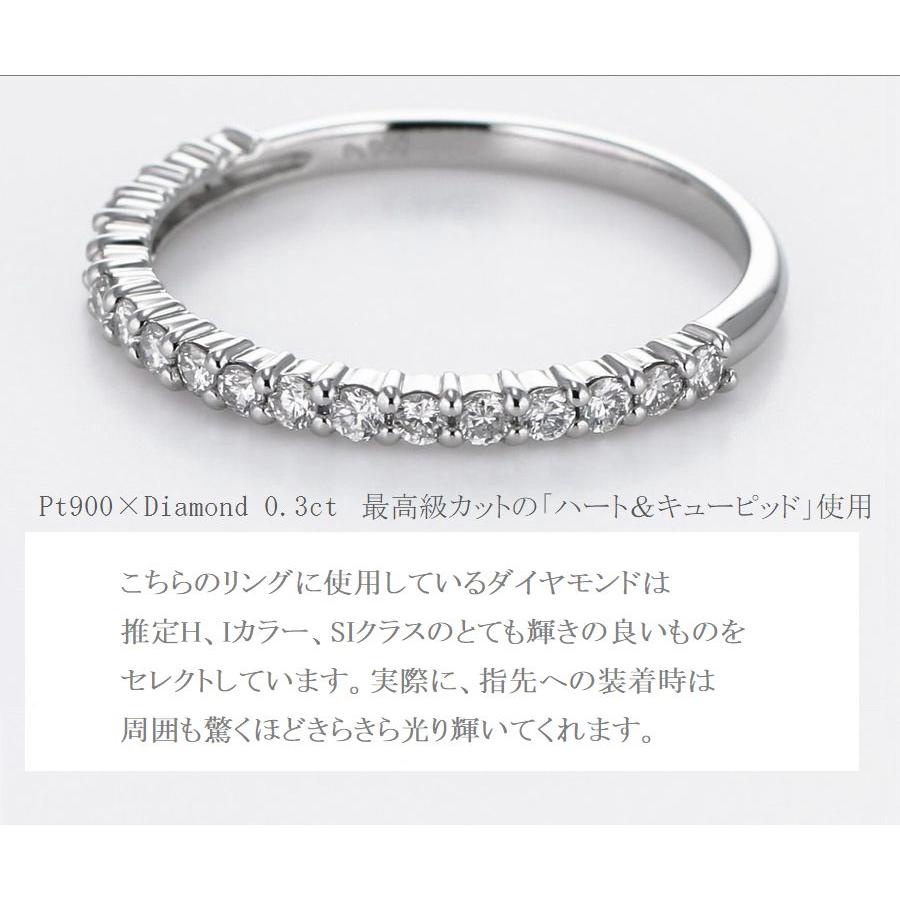 指輪 レディース ダイヤモンド プラチナ ハーフエタニティ 0.3カラット Hカラー SIクラス ハート＆キューピッド鑑別付き 受注品 5号〜14号 | DAIYA（ゴルフ用品、日用品） | 05