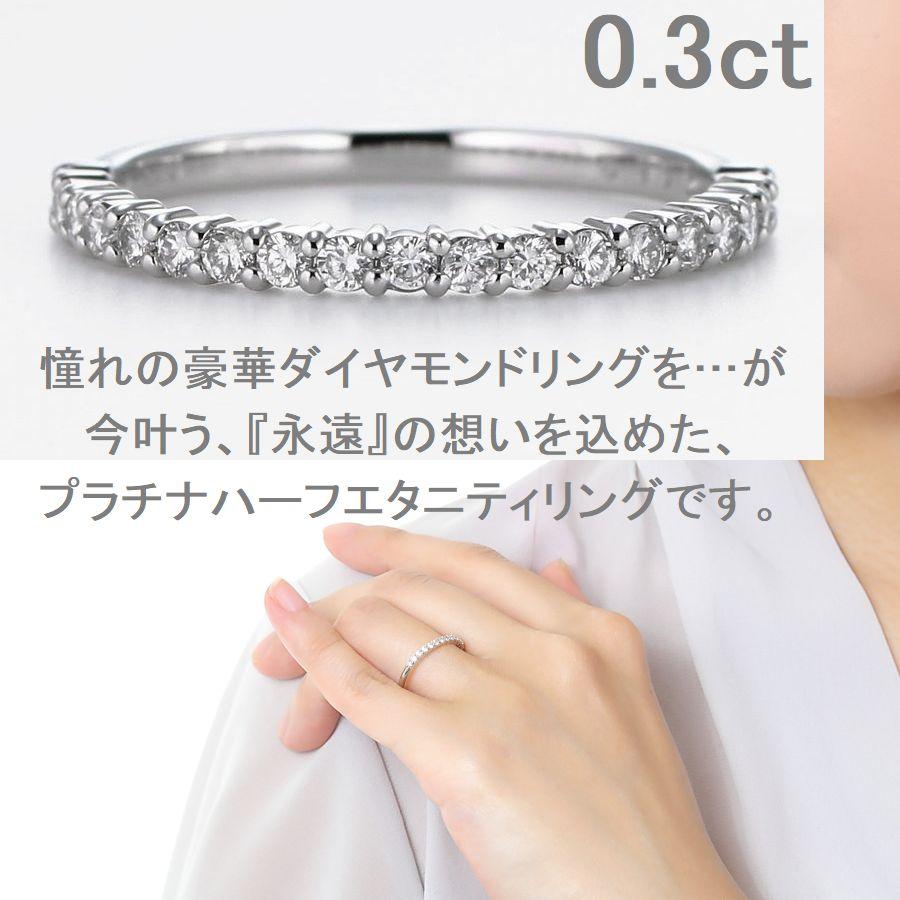指輪 レディース ダイヤモンド プラチナ ハーフエタニティ 0.3カラット Hカラー SIクラス ハート＆キューピッド鑑別付き 受注品 5号〜14号 | DAIYA（ゴルフ用品、日用品） | 05