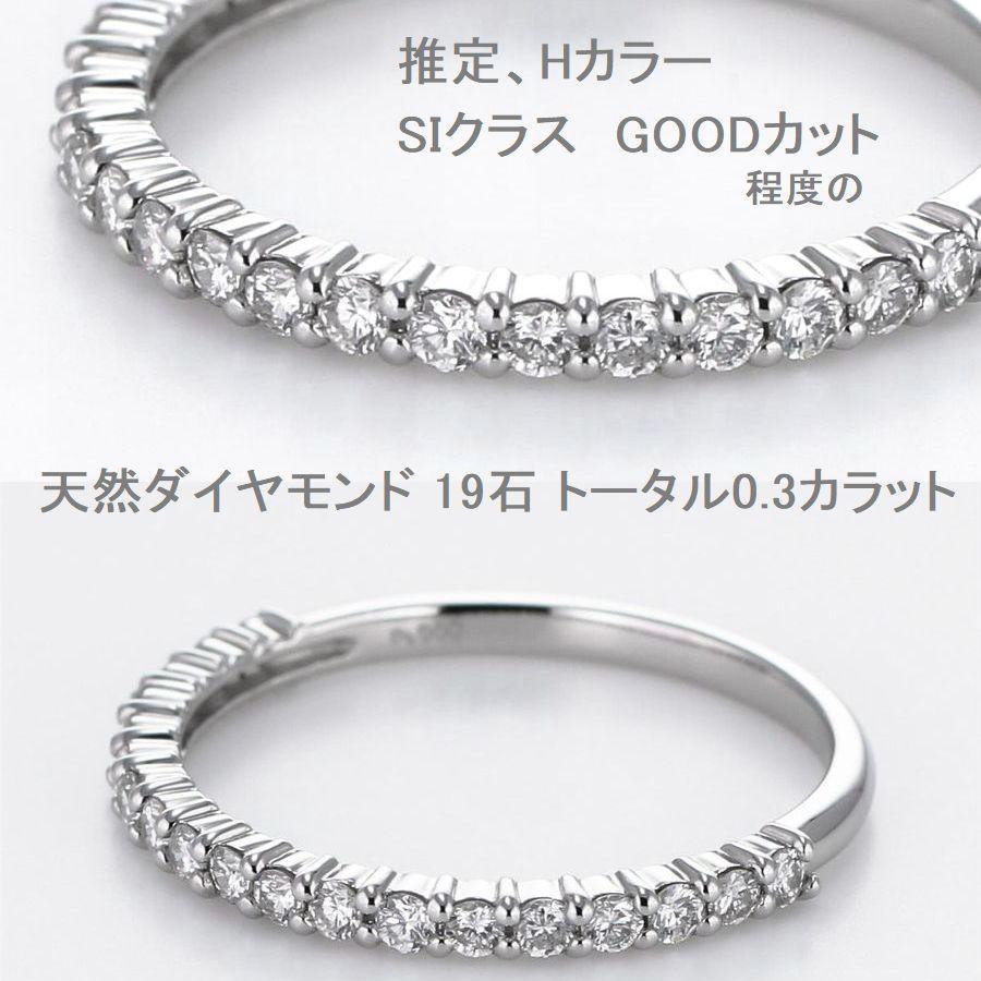 指輪 レディース ダイヤモンド プラチナ ハーフエタニティ 0.3カラット Hカラー SIクラス ハート＆キューピッド鑑別付き 受注品 5号〜14号 | DAIYA（ゴルフ用品、日用品） | 06