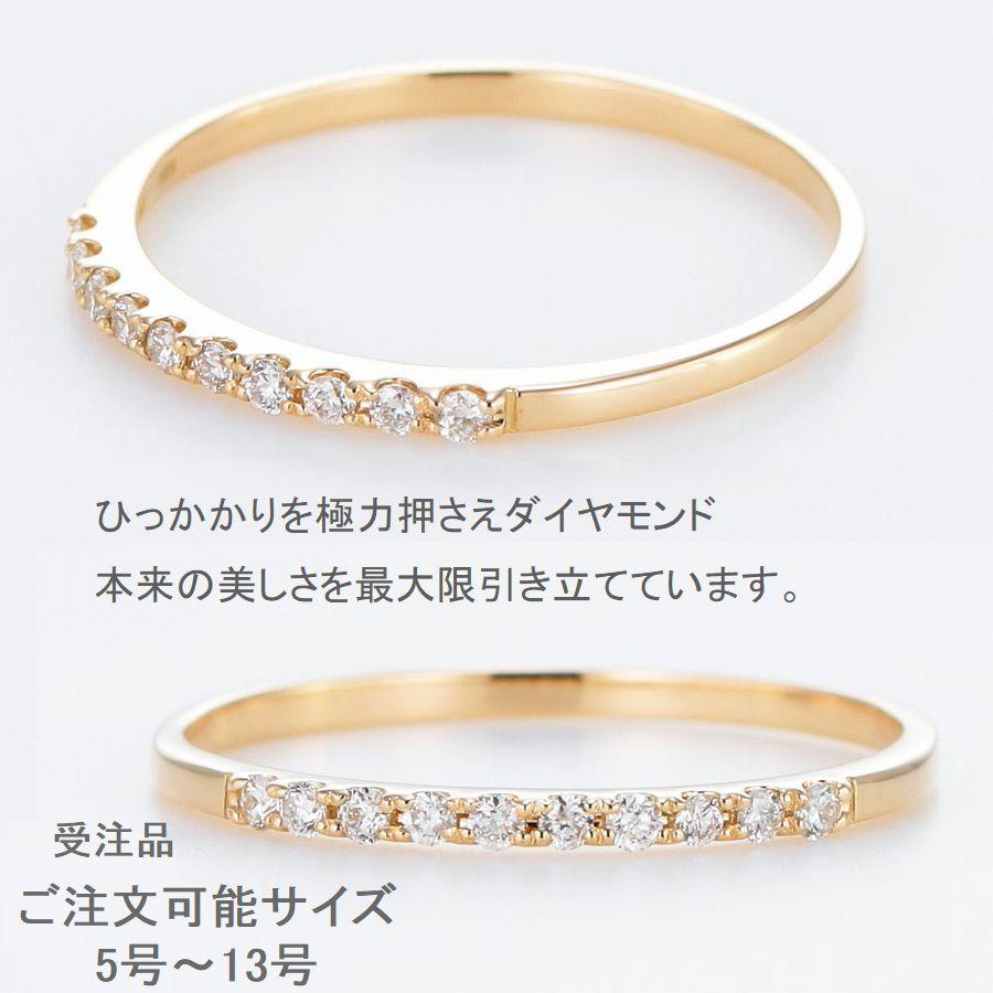 ダイヤモンド リング K18 ハーフエタニティ 0.1カラット ダイヤリング 30代 40代 普段使い 記念日 プレゼント 人気 受注品 5号〜13号 | EVERYDAY（BALENCIAGA） | 06