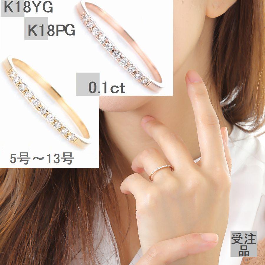 ダイヤモンド リング K18 ハーフエタニティ 0.1カラット ダイヤリング 30代 40代 普段使い 記念日 プレゼント 人気 受注品 5号〜13号 | EVERYDAY（BALENCIAGA） | 07