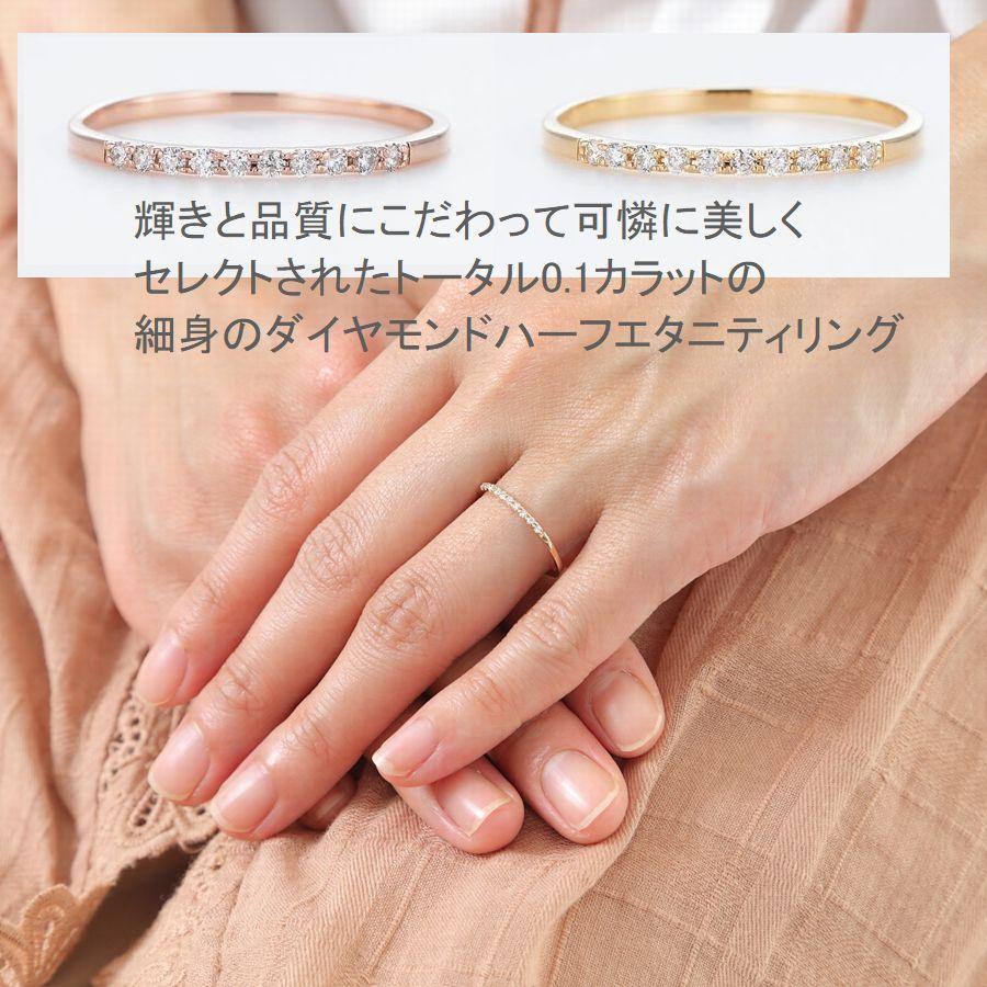 ダイヤモンド リング K18 ハーフエタニティ 0.1カラット ダイヤリング 30代 40代 普段使い 記念日 プレゼント 人気 受注品 5号〜13号 | EVERYDAY（BALENCIAGA） | 08