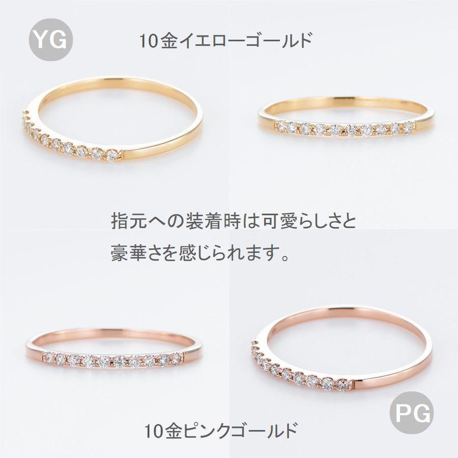 ダイヤモンド リング K10ハーフエタニティ 0.1カラット ダイヤリング 30代 40代 普段使い 記念日 プレゼント 人気 受注品 5号〜13号 数量限定 | EVERYDAY（BALENCIAGA） | 10
