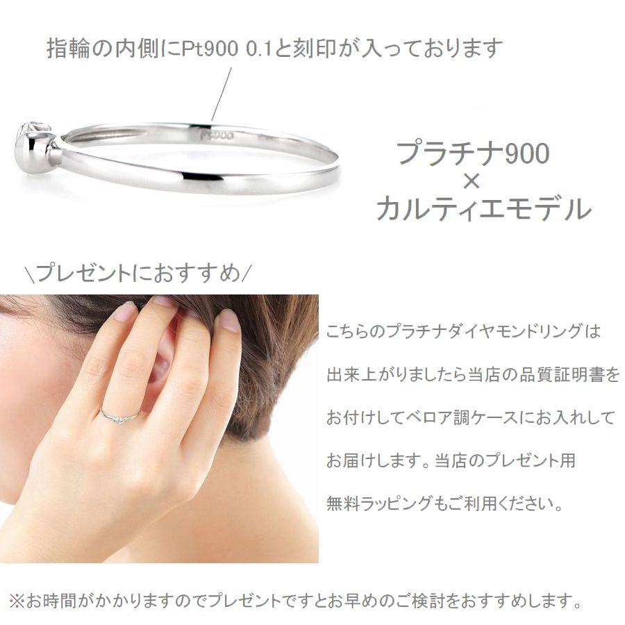 ダイヤモンド リング プラチナ 0.1カラット レディース ダイヤリング 30代 40代 普段使い 記念日 プレゼント カルティエ 受注品 5号〜14号 |  | 06