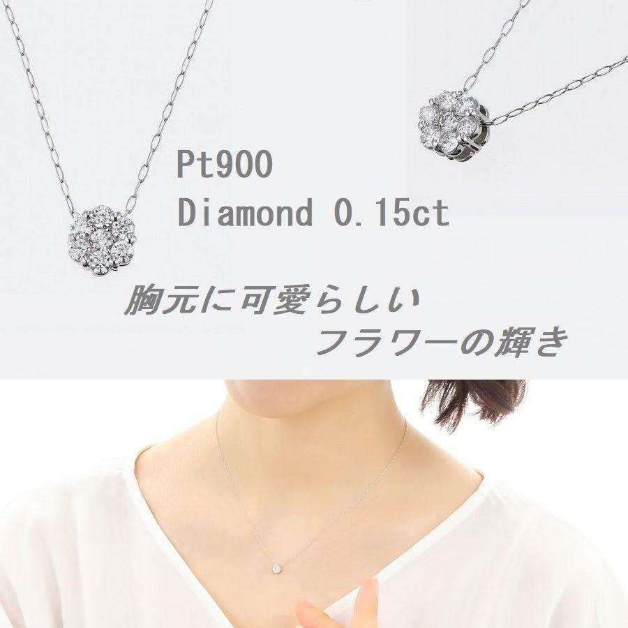 ダイヤモンド ネックレス フラワー プラチナ 0.15カラット レディース ダイヤネックレス 50代 40代 普段使い 記念日 誕生日 プレゼント | DAIYA（ゴルフ用品、日用品） | 04