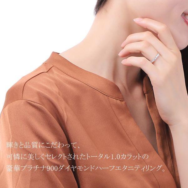 ダイヤモンド リング 1.0カラット プラチナ900 H＆C鑑別付き ハーフエタニティ ダイヤリング 50代 40代 記念日 プレゼント 人気 受注品 |  | 15