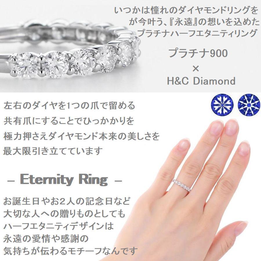 ダイヤモンド リング 1.0カラット プラチナ900 H＆C鑑別付き ハーフエタニティ ダイヤリング 50代 40代 記念日 プレゼント 人気 受注品 |  | 06