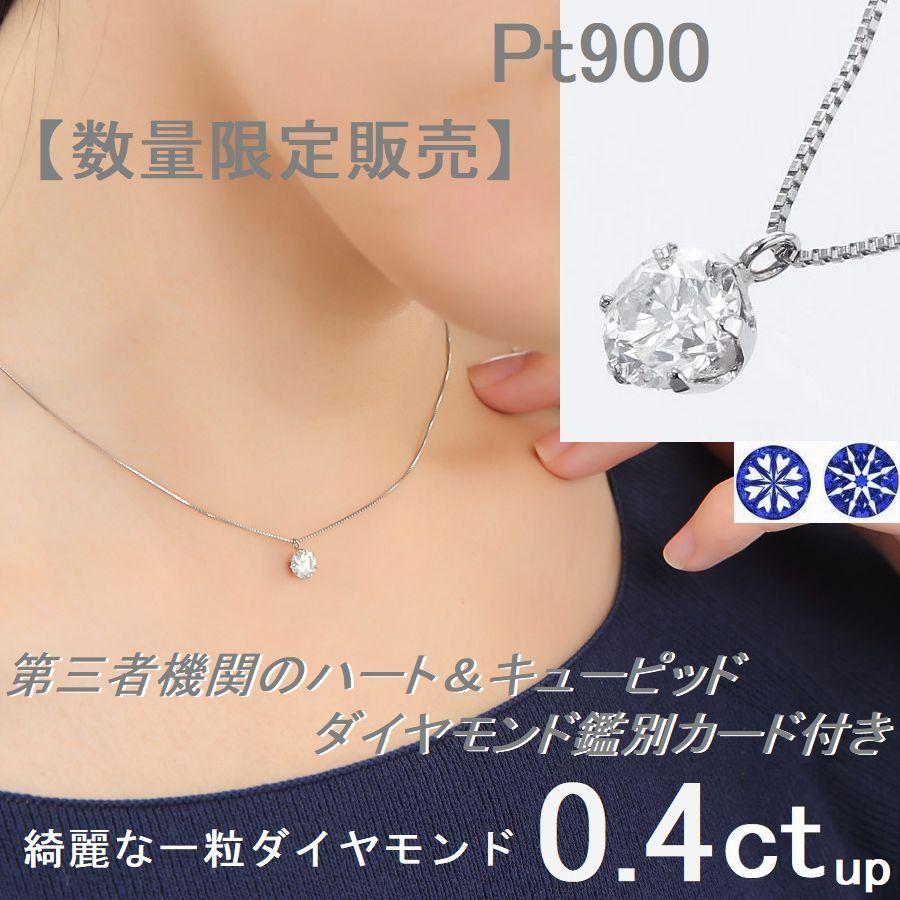 DAIYA（ゴルフ用品、日用品） ダイヤモンド ネックレス 一粒 プラチナ 