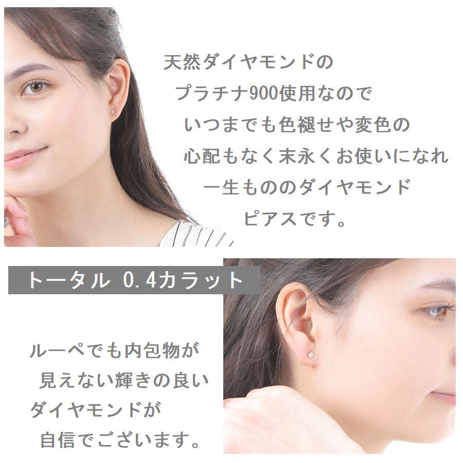 ダイヤモンド ピアス 一粒 プラチナ 0.4カラット レディース ダイヤピアス 50代 40代 シンプル 普段使い 記念日 誕生日 プレゼントの画像