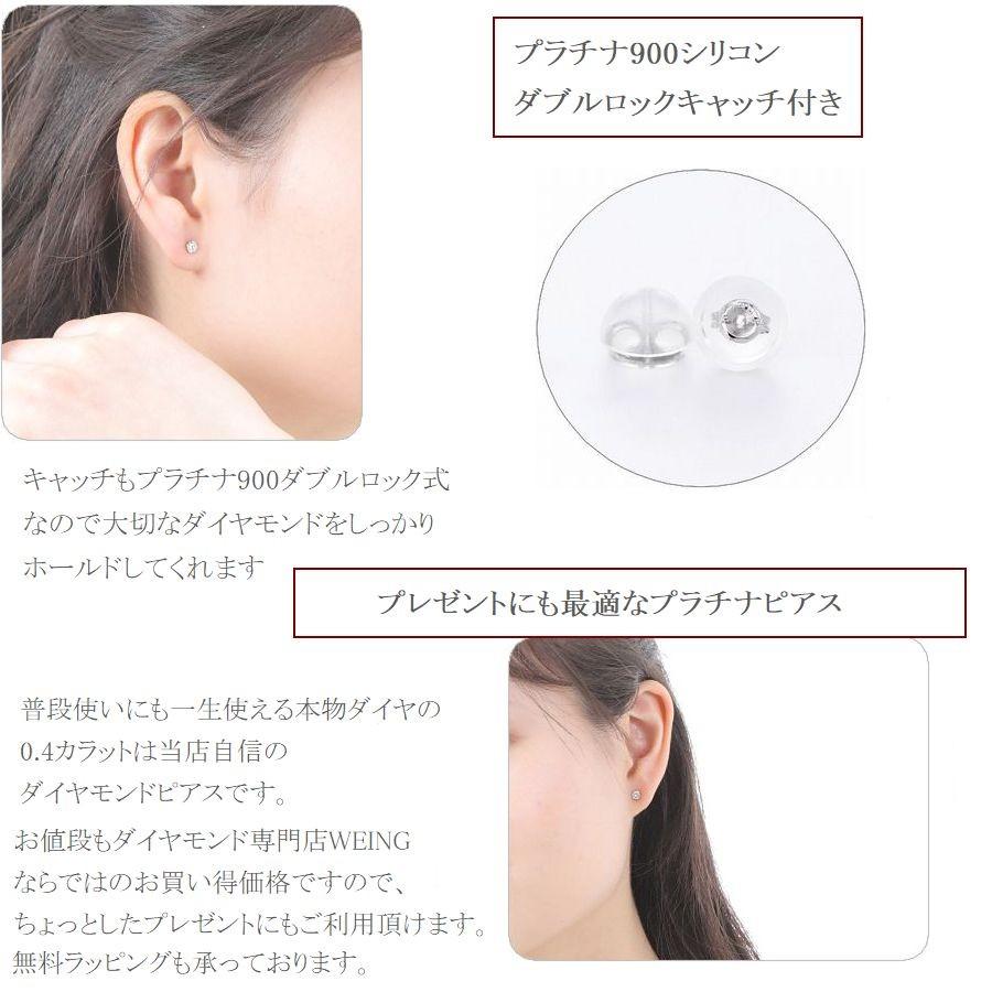 ピアス ダイヤモンド ダイヤピアス ジュエリー レディース プラチナ 一粒 0 4ct 無料ラッピング あすつく 送料無料 プレゼント アレルギー対応 ピアス Tf 352a Weing 通販 Yahoo ショッピング