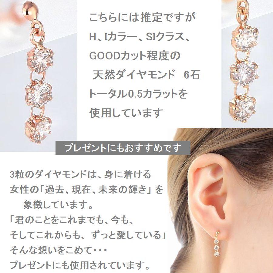 ダイヤモンド ピアス K18 0.5カラット レディース ダイヤピアス スリーストーン 50代 40代 普段使い 記念日 誕生日 プレゼント | PG（ファッション） | 12