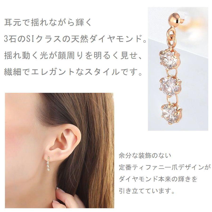 ダイヤモンド ピアス K18 0.5カラット レディース ダイヤピアス スリーストーン 50代 40代 普段使い 記念日 誕生日 プレゼント | PG（ファッション） | 11