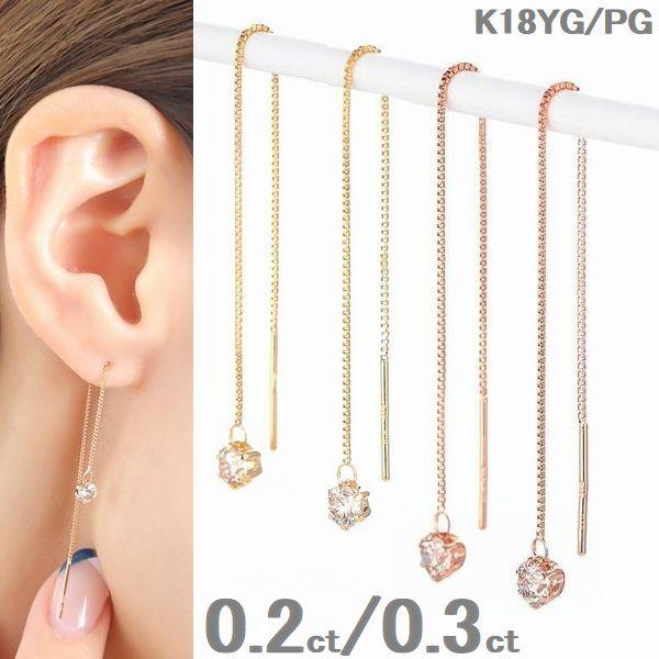 ダイヤモンド ピアス 一粒 K18 レディース アメリカンピアス 0.2カラット 0.3カラット 50代 40代 シンプル 普段使い 記念日 誕生日 プレゼント | Si