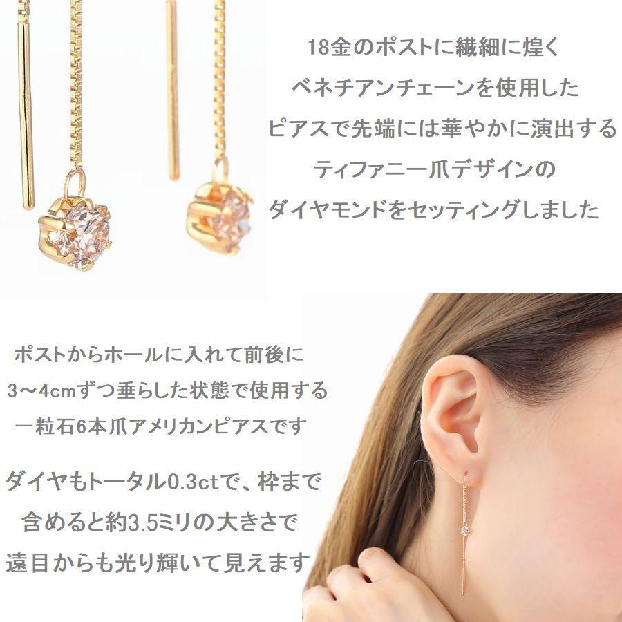 ダイヤモンド ピアス 一粒 K18 レディース アメリカンピアス 0.2カラット 0.3カラット 50代 40代 シンプル 普段使い 記念日 誕生日 プレゼント | Si | 09