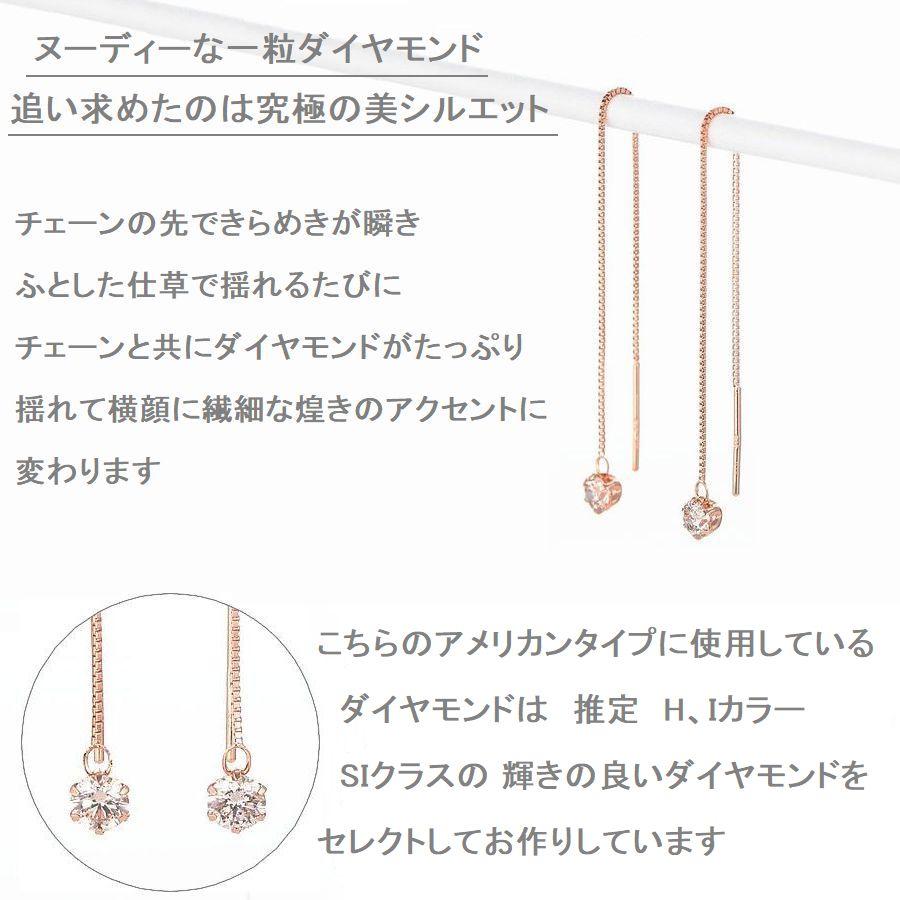 片耳 K18 アメリカンピアス 天然ダイヤモンド Si ダイヤモンド ピアス