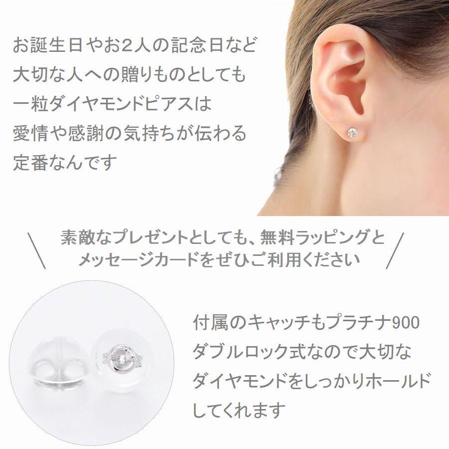 プラチナ ダイヤモンド ピアス 0.5ct 一粒 6本爪 PT900 スタッドピアス