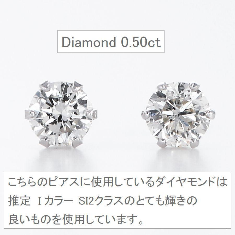 ピアス レディース ダイヤモンド プラチナ 一粒 0.5カラット SIクラス