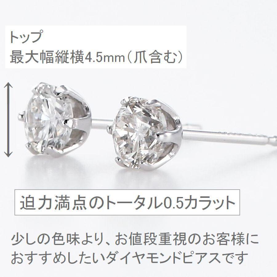 ピアス レディース ダイヤモンド プラチナ 一粒 0.5カラット SIクラス