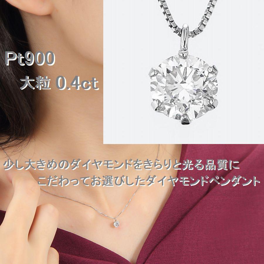 DAIYA（ダイヤ） ダイヤモンド ネックレス 一粒 プラチナ 0.40ct 0.50