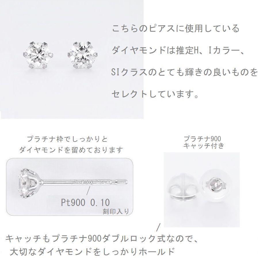 ダイヤモンド ピアス 一粒 プラチナ 0.2カラット レディース ダイヤピアス 50代 40代 シンプル 普段使い 記念日 誕生日 プレゼント_5