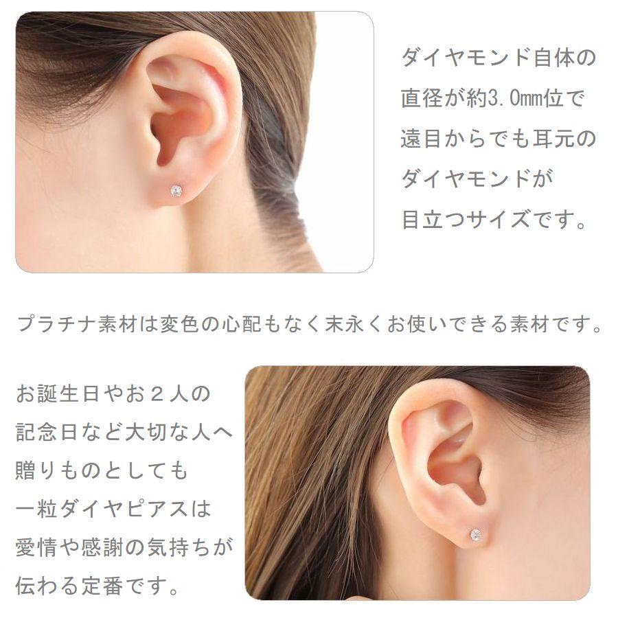 ダイヤモンド ピアス 一粒 プラチナ 0.2カラット レディース ダイヤピアス 50代 40代 シンプル 普段使い 記念日 誕生日 プレゼント_6