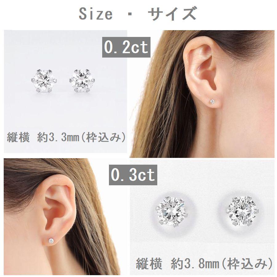 ダイヤモンド ピアス 一粒 プラチナ 0.2カラット レディース ダイヤピアス 50代 40代 シンプル 普段使い 記念日 誕生日 プレゼント_7