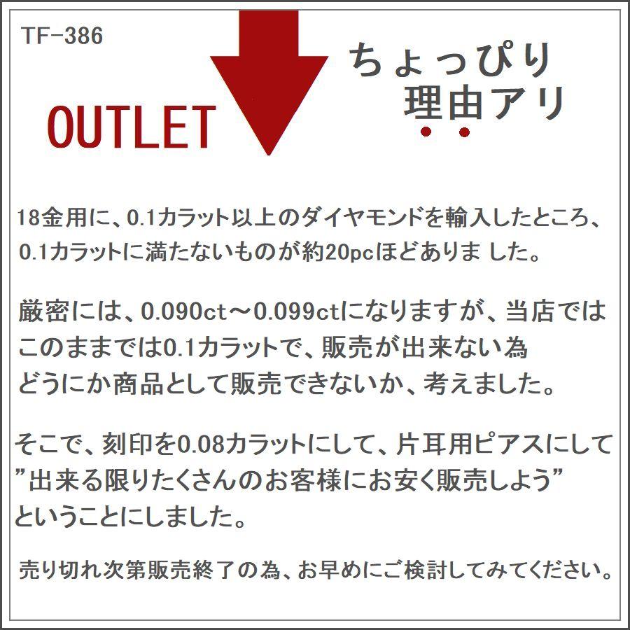ダイヤモンド ピアス 片耳 レディース K18 イエローゴールド ピンクゴールド 一粒 0.08カラット 18金 ダイヤモンド シンプル 普段使い 記念日 誕生日 プレゼント | PG（ファッション） | 12
