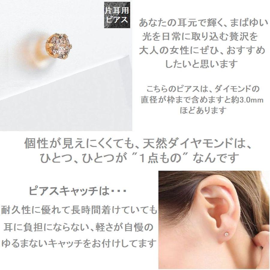 ダイヤモンド ピアス 片耳 レディース K18 イエローゴールド ピンクゴールド 一粒 0.08カラット 18金 ダイヤモンド シンプル 普段使い 記念日 誕生日 プレゼント | PG（ファッション） | 09