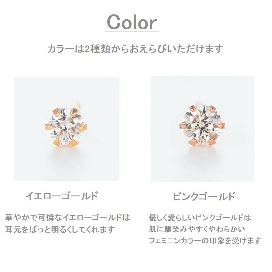 ダイヤモンド ピアス 片耳 レディース K18 イエローゴールド ピンクゴールド 一粒 0.08カラット 18金 ダイヤモンド シンプル 普段使い 記念日 誕生日 プレゼント | PG（ファッション） | 10