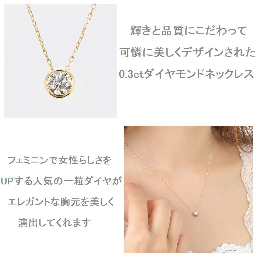 ダイヤモンド ネックレス 一粒 K18 0.3カラット ハート＆キューピッドダイヤモンド鑑別カード付き レディース 50代 40代 ダイヤネックレスの画像