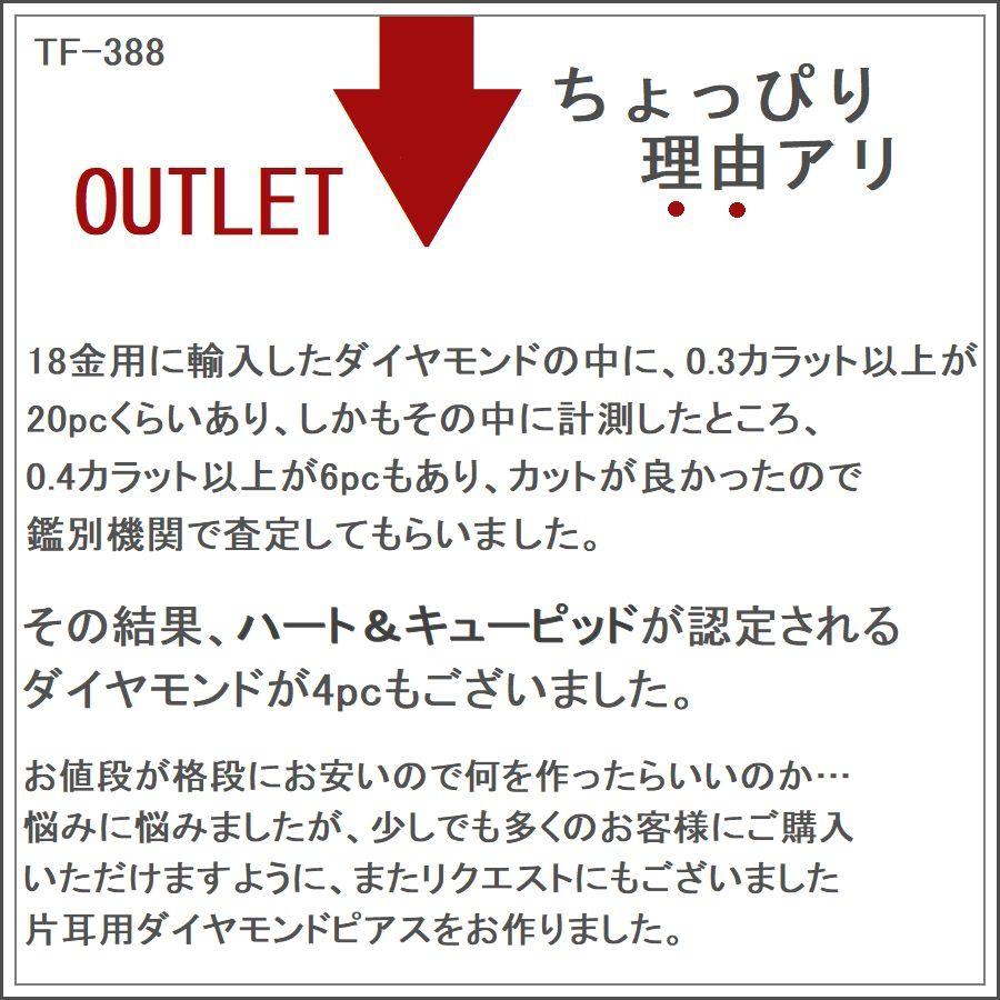 ダイヤモンド ピアス 片耳 一粒 ダイヤピアス K18 0.4カラット ハート＆キューピッドダイヤモンド鑑別カード付き 50代 40代 イエロー 記念日 誕生日 プレゼント | DAIYA（ゴルフ用品、日用品） | 13